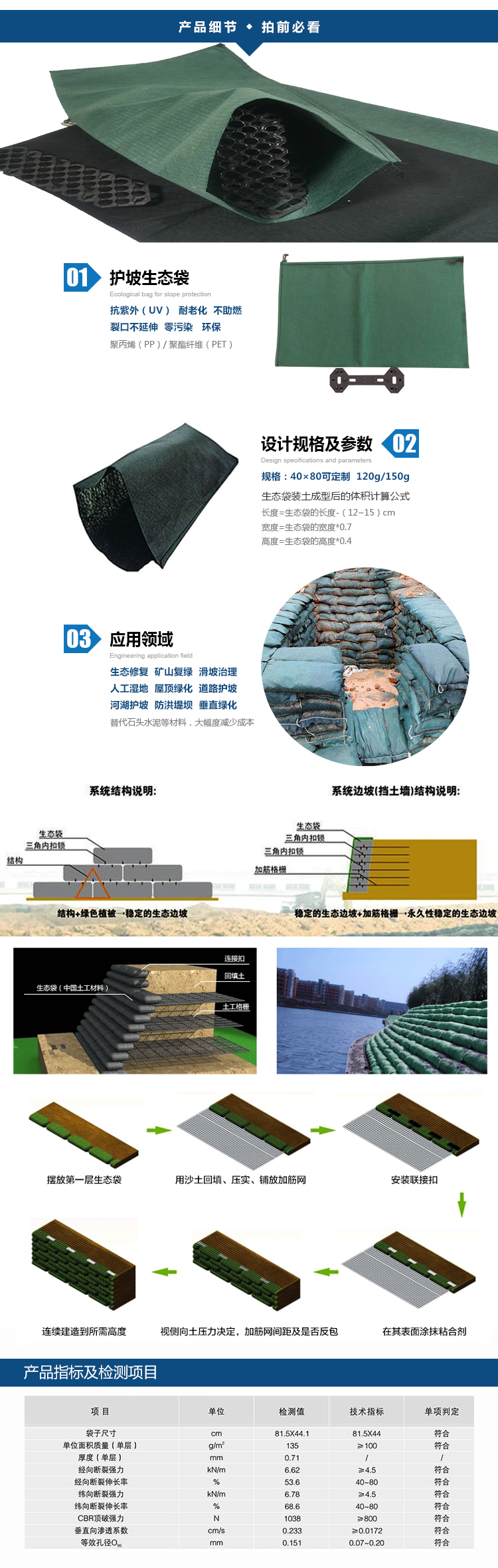 bat365正版唯一官网 生态袋11.jpg